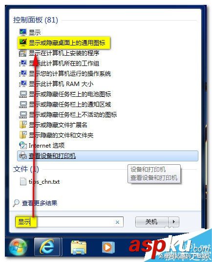 Win7,桌面,图标