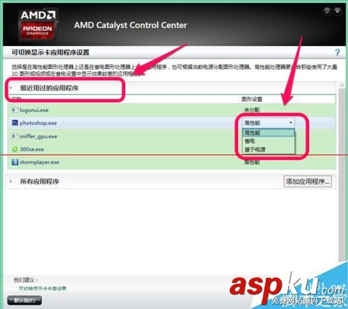 amd双显卡切换,amd双显卡切换驱动,amd双显卡切换工具,amd双显