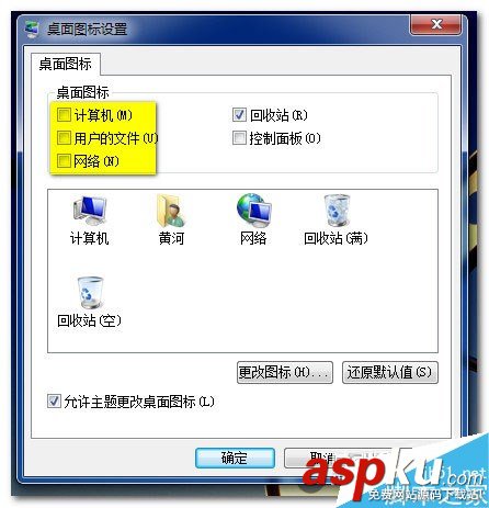 Win7,桌面,图标