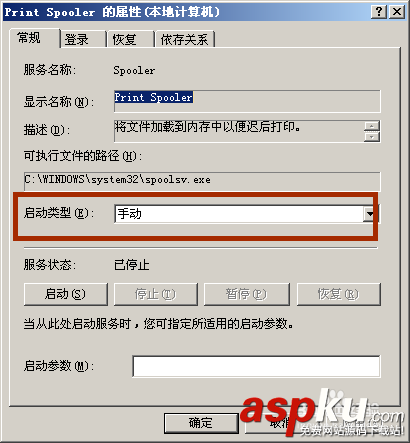 print,spooler修复,spooler服务