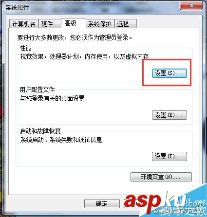 Win7,虚拟内存