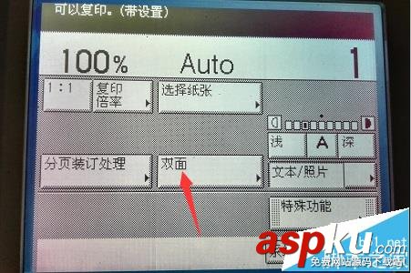 打印机,双面复印