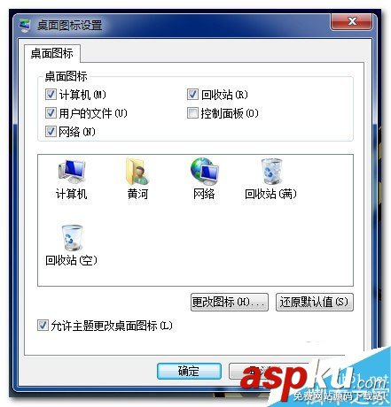 Win7,桌面,图标