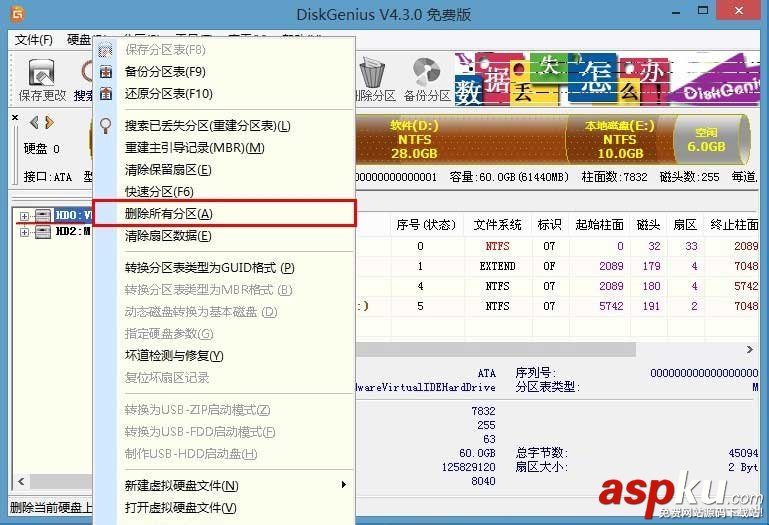 win8,win7,磁盘格式,分区表,GPT转MBR