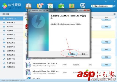 win7系统,虚拟光驱,电脑