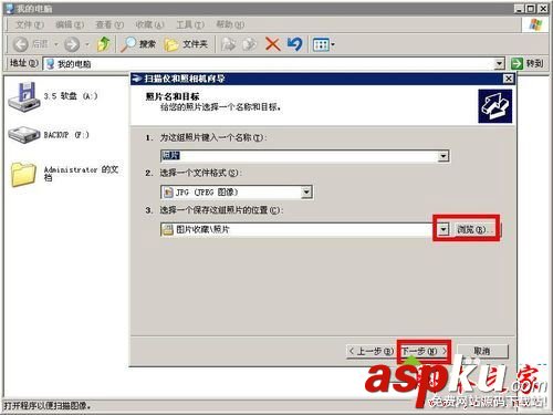 win7系统,打印机,扫描仪