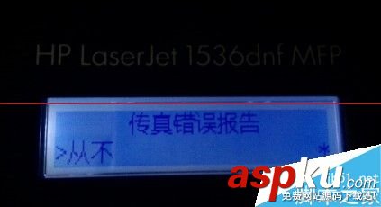 HPM1536,惠普一体机