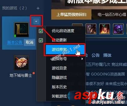 Win7系统,LOL,英雄联盟,登录失败请重试