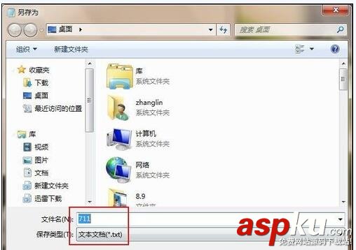 拨号连接711,win7宽带连接错误711