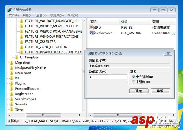 win7,ie11屏蔽更新