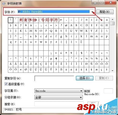 win7,字符编辑器