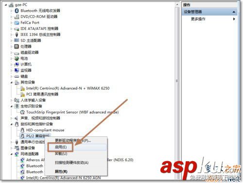 Win7,触控板