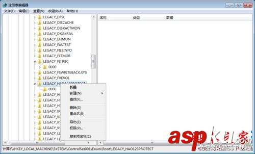 win7系统,无法编辑删除,注册表