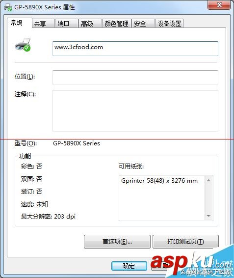 佳博网口打印机设置,佳博打印机官网,佳博热敏打印机官网