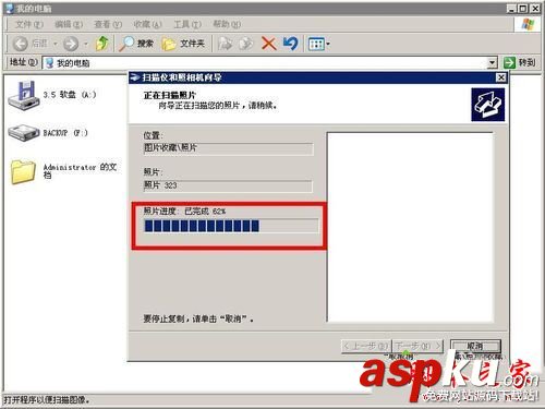 win7系统,打印机,扫描仪