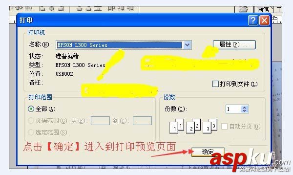 爱普生,打印机
