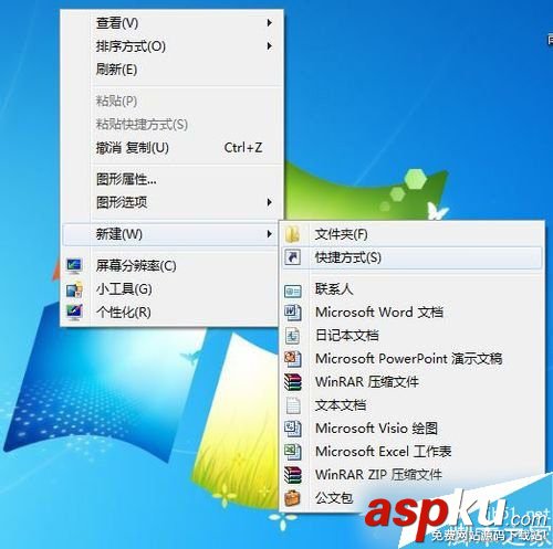 Win7,静音,快捷键