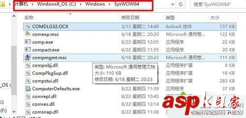 win7系统,软件,程序,comdlg32.ocx
