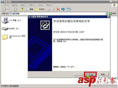 win7系统,打印机,扫描仪