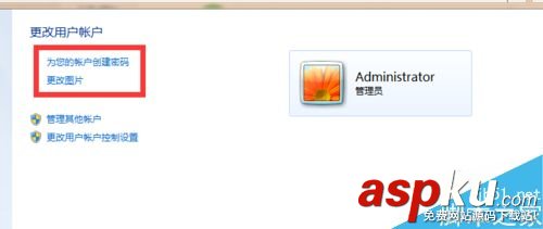 win7,电脑,密码