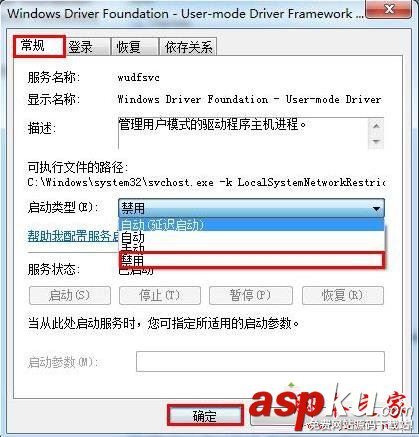 Win7系统,svchost,应用程序,内存不能为read