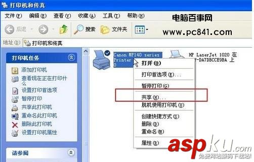 打印机共享,局域网打印机共享