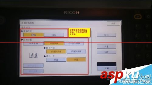 ricoh,aficio,mp,4002,ricoh复印机,ricoh打印机怎么扫