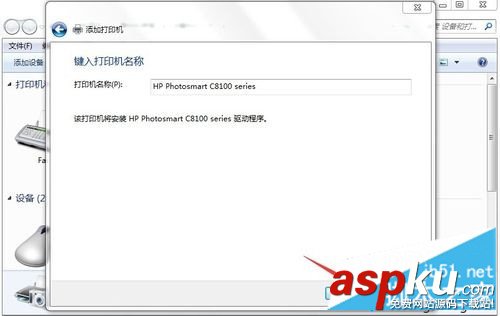 win7,网络打印机,打印机驱动
