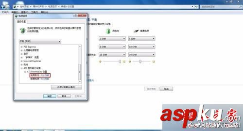 win7系统,开机,atibtmon.exe,笔记本