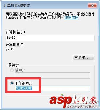 Win7系统,电脑,局域网,其他计算机