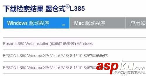 爱普生l385,wifi,打印机