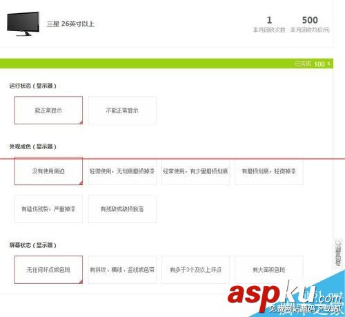 京东电脑以旧换新,京东以旧换新,京东手机以旧换新