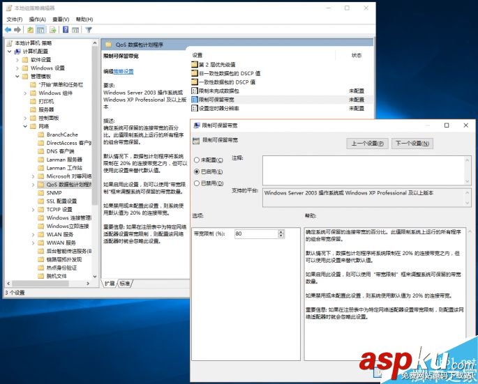 Win7,网速