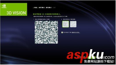 nvidia3d,nvidia,3d,设置