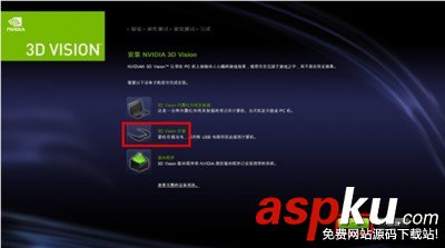 nvidia3d,nvidia,3d,设置