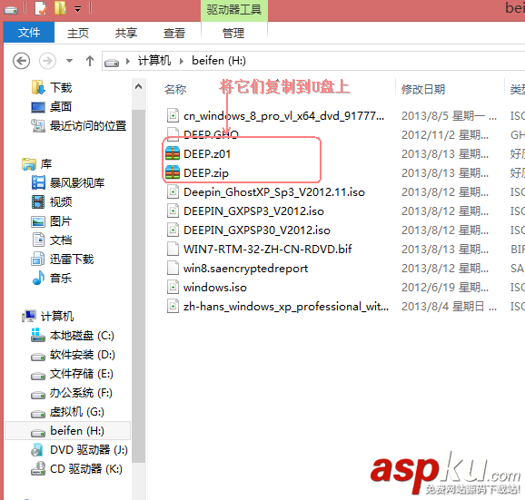 win7,gho,u盘放不下