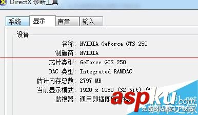 怎么看显卡类型,win7怎么看显卡型号,怎么看显卡配置怎么