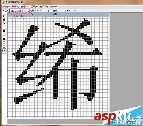 win7,字符编辑器