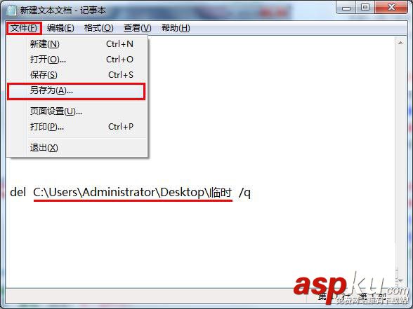 Win7,自动清理,清理垃圾
