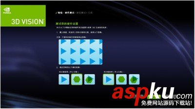 nvidia3d,nvidia,3d,设置