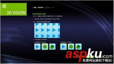 nvidia3d,nvidia,3d,设置