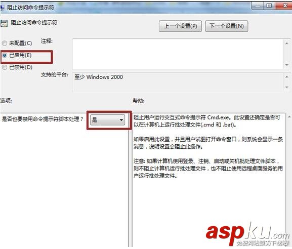 Win7,组策略,编辑器,命令提示符
