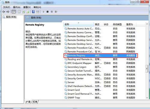 Win7,注册表,篡改