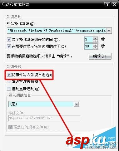 Win7,0x0000007,蓝屏故障