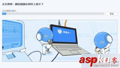 win7系统,电脑管家,QQ无法安装