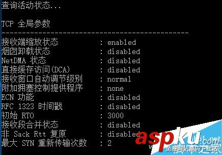 Win7,网速