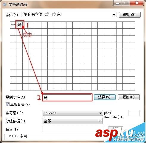 win7,字符编辑器