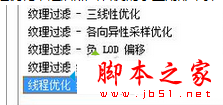 win7系统,玩游戏,屏幕,闪屏