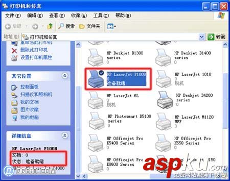 打印机,脱机状态