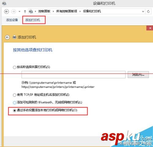 打印机驱动安装